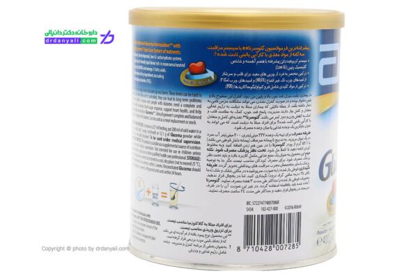 گلوسرنا اس آر