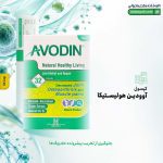 کپسول آوودین