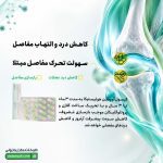 کپسول آوودین