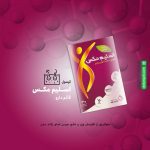 اسلیم مکس