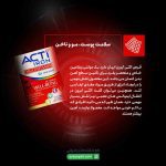 اکتی آیرون