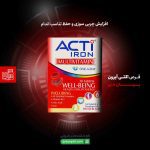 اکتی آیرون