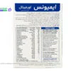 ایمیونس