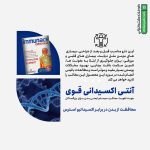 قرص ایمیونیس ویتابیوتیکس