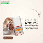 محلول استحکام بخش ناخن هیدرودرم