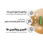 کپسول ژلاتینی اورامین اف دوون فارم