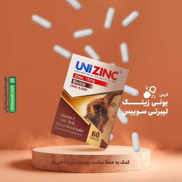یونی زینک