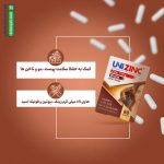 یونی زینک