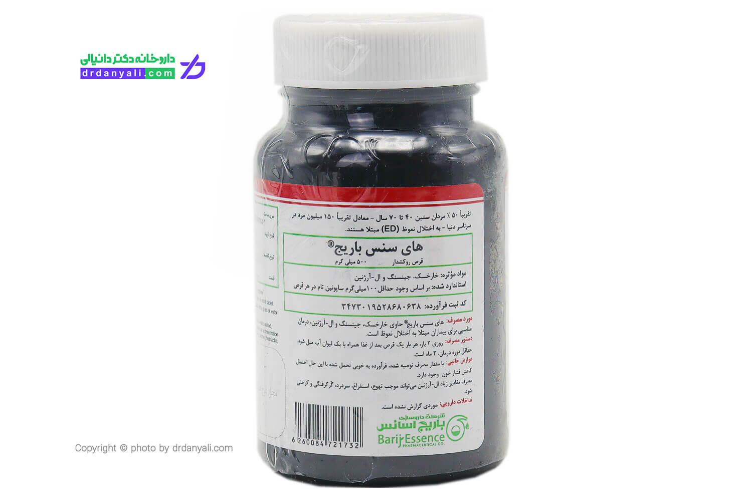 قرص های سنس باریج اسانس 500 میلی گرم 30 عددی | داروخانه آنلاین دکتر دانیالی  | فروش اینترنتی مکمل و لوازم بهداشتی