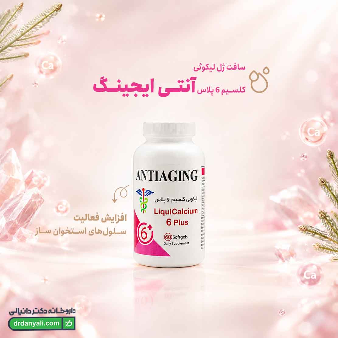 سافت ژل لیکوئی کلسیم 6 پلاس آنتی ایجینگ