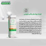 بی بی کرم spf20 درماتیپیک