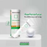 بی بی کرم spf20 درماتیپیک