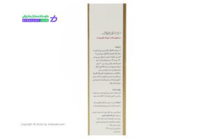 سرم قوی مناسب چروکهای پوست درمایونیک 30 میل 3 سرم قوی مناسب چروکهای پوست درمایونیک