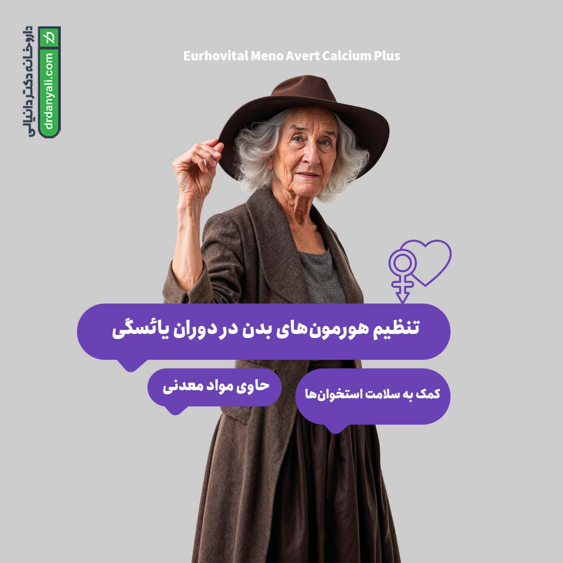 قرص منو اورت کلسیم پلاس یوروویتال