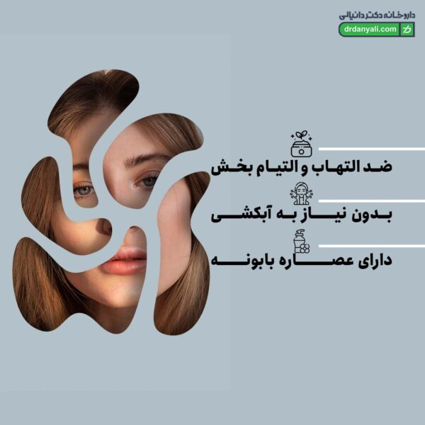 محلول پاک کننده آرایش چشم و صورت درمایونیک