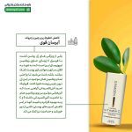 ژل روشن‌کننده ویتامین سی ژیناژن