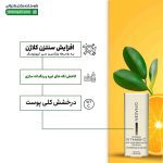 ژل روشن‌کننده ویتامین سی ژیناژن