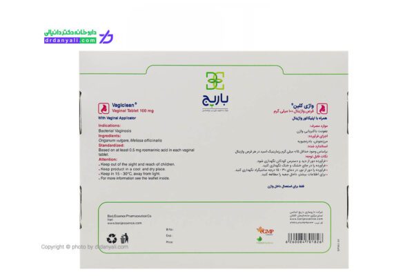 قرص واژینال واژی کلین باریج اسانس 100 میلی گرم 10 عددی | داروخانه ...