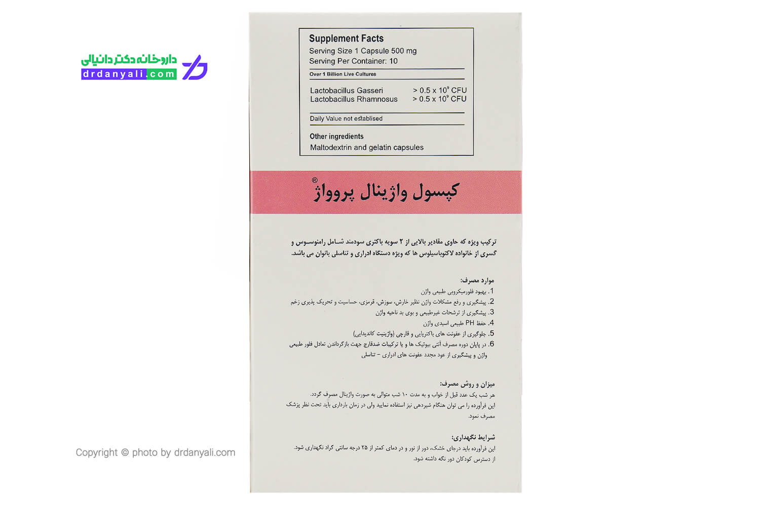 کپسول واژینال پروواژ 500 میلی گرمی 10عددی | داروخانه آنلاین دکتر ...