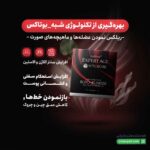 کرم مناسب چروک های سطحی پوست آردن اکسپرتیج