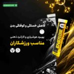 قرص جوشان انرژی یوروویتال
