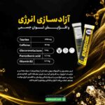 قرص جوشان انرژی یوروویتال