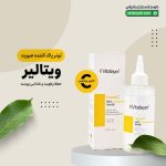 تونر پاک کننده صورت ویتالیر حاوی ویتامین c