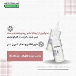 تونر پاک کننده صورت ویتالیر وایت ویت