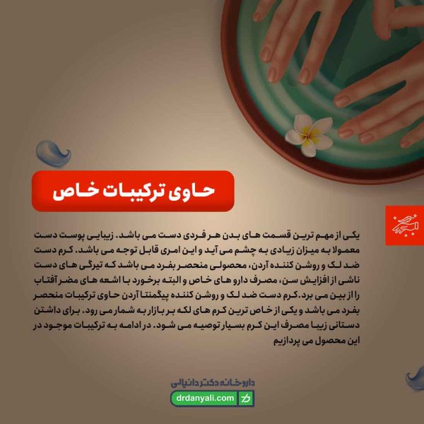 کرم دست پیگمنتا آردن ضد لک و روشن کننده SPF15 حجم 30 میل - Image 8