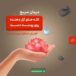 کرم دست پیگمنتا آردن ضد لک و روشن کننده SPF15 حجم 30 میل - Image 7