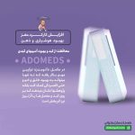 کپسول آدومدز