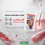 کپسول سلن پلاس یوروویتال