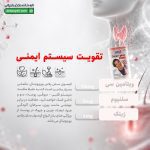 کپسول سلن پلاس یوروویتال
