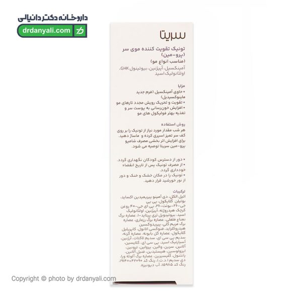 تونیک ضد ریزش مو پرومین سریتا
