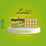 قرص ریجن دایت