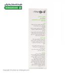 محلول ضد آکنه ژنوبایوتیک