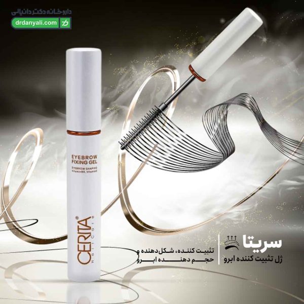 ژل تثبیت کننده ابرو سریتا