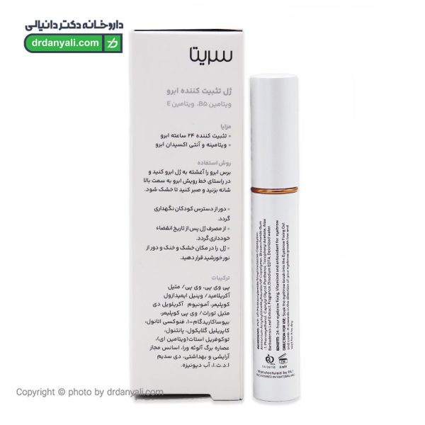 ژل تثبیت کننده ابرو سریتا