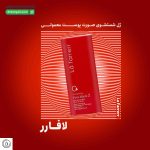 ژل شستشوی صورت پوست معمولی لافارر