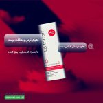 کرم مرطوب کننده پوست معمولی لافارر