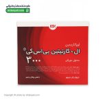 ویال خوراکی ال کارنیتین 3000 بی اس کی
