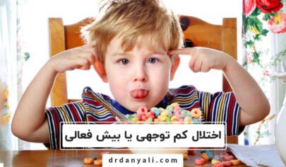 اختلال adhd چیست