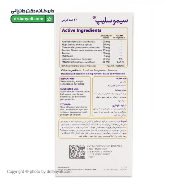 قرص سیمو اسلیپ