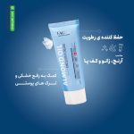 کرم نرم کننده روغن بادام سی گل