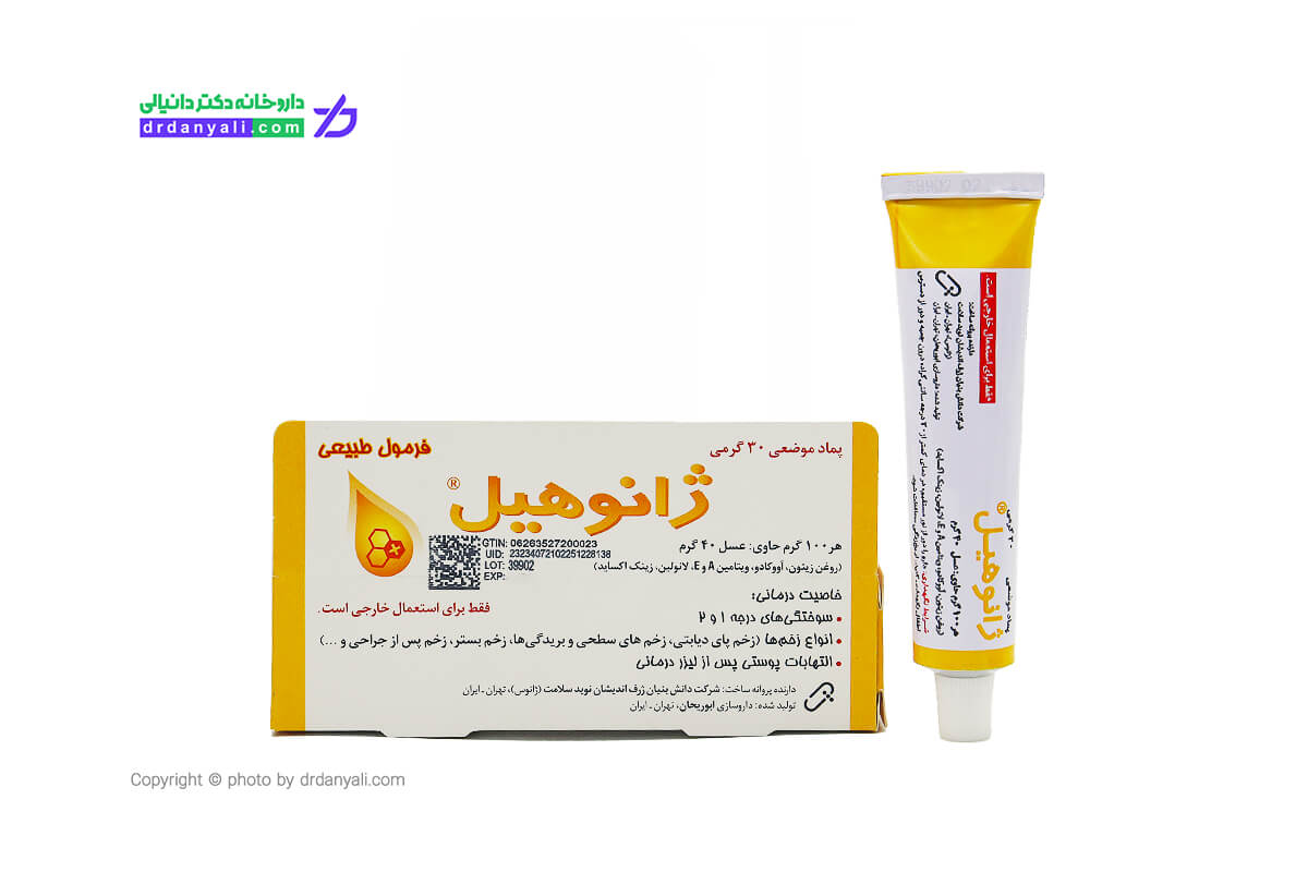 پماد موضعی ژانوهیل ژانوس 30 گرم | داروخانه آنلاین دکتر دانیالی | فروش ...