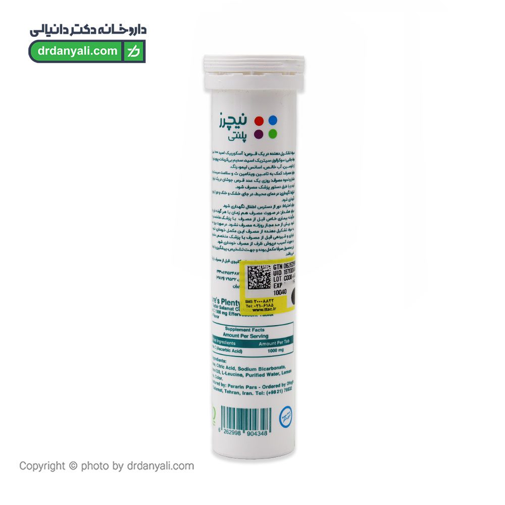 Natures Plenty Vitamin C 1000 mg 20 Effervescent قرص جوشان ویتامین سی نیچرز پلنتی