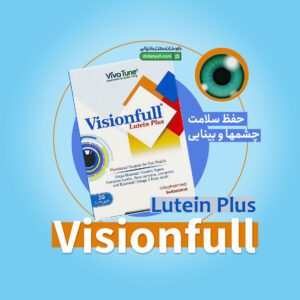 Viva Tune Visionfull Lutein Plus