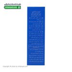 سافت ژل ویژن فول لوتئین پلاس