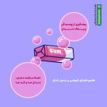 قرص مکیدنی پروبیوتیک لاکتوگام