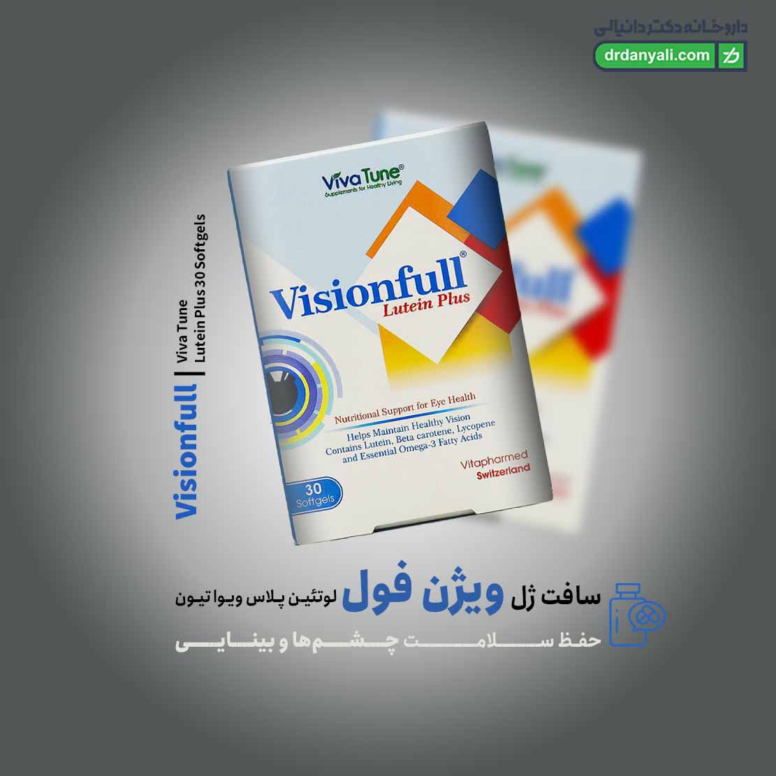 سافت ژل ویژن فول لوتئین پلاس